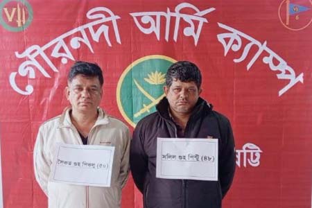 ইউপি চেয়ারম্যান আটক