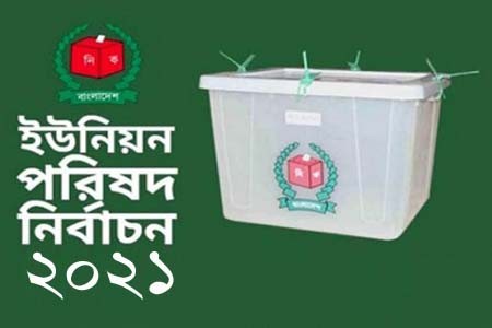 ইউপি নির্বাচন