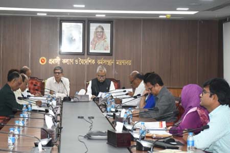 উপজেলা মাইগ্রেশন কোর-অর্ডিনেসন কমিটি