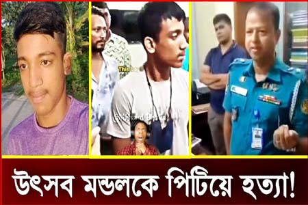উৎসব মন্ডল ঘটনায় প্রধান উপদেষ্টার বক্তব্য চাই