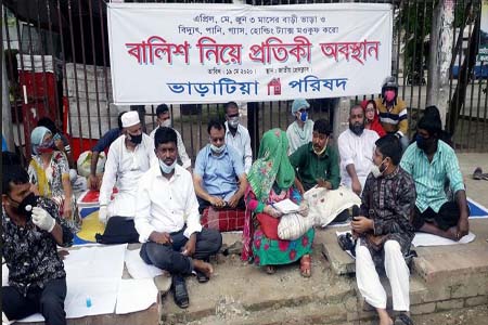 ৩ মাসের বাড়ী ও দোকান ভাড়া মওকুফের দাবিতে বালিশ নিয়ে প্রতিকী অবস্থান কর্মসূচি পালিত
