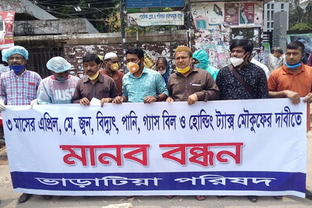 ৩ মাসের বাড়ী ও দোকান ভাড়া মওকুফের দাবিতে মানববন্ধন