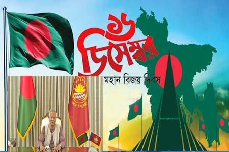 বিজয় দিবস হোক জাতীয় জীবনে নতুনভাবে ঐক্যবদ্ধ হওয়ার দিন