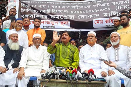 ব্যবসায়ীদের অর্থ সহায়তা