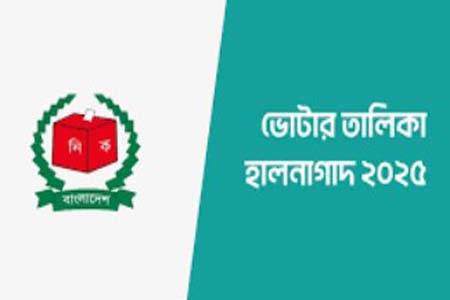 শ্যামনগরে ভোটার তালিকা হালনাগাদে ভোটার বেড়েছে আট হাজারের উর্দ্ধে