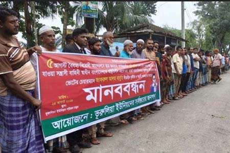 চেয়ারম্যানকে অপসারণের দাবী