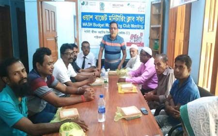 ওয়াশ বাজেট মনিটরিং
