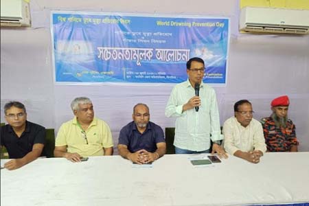 পানিতে ডুবে মৃত্যু প্রতিরোধ দিবস