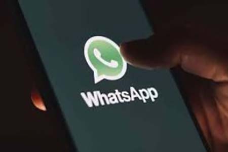 হোয়াটসঅ্যাপে