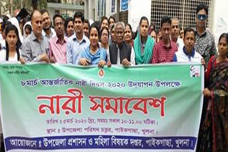 পাইকগাছায় আন্তর্জাতিক নারী দিবস উপলক্ষে নারী সমাবেশ ও আলোচনা সভা অনুষ্ঠিত