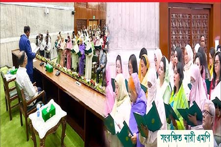 সংরক্ষিত নারী আসন