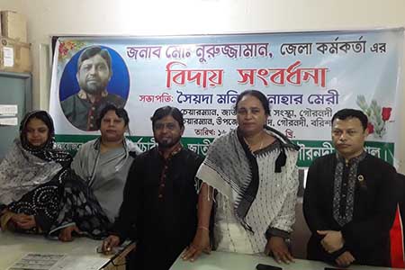 গৌরনদীতে জাতীয় মহিলা সংস্থা'র কর্মকর্তার বিদায়ী সংবর্ধনা