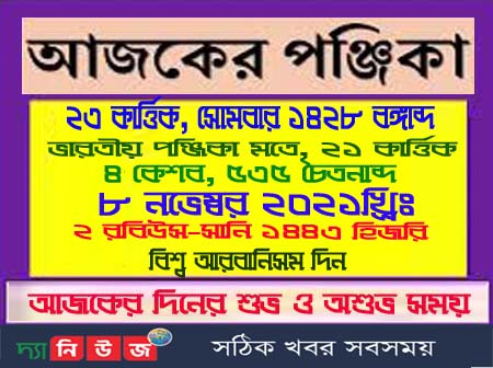 বিশ্ব আরবানিসম দিন