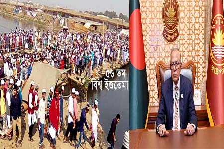 বিশ্ব ইজতেমা উপলক্ষ্যে রাষ্ট্রপতির বাণী