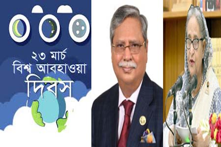 বিশ্ব আবহাওয়া দিবস