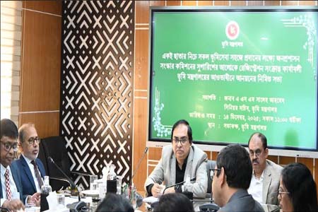 ভূমি মন্ত্রণালয়ের অধীন হওয়া উচিত