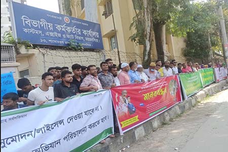 নকল বিড়ি বন্ধের দাবিতে মানববন্ধন ও কাস্টমস অফিস ঘেরাও