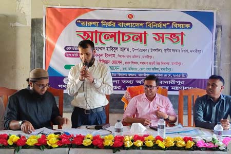 মাদারীপুরে তারুণ্যনির্ভর