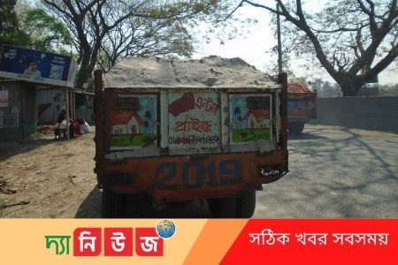 উন্মুক্ত ট্রাকে বালু