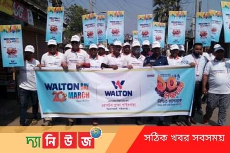 ওয়ালটন প্লাজার প্রতিষ্ঠা বার্ষিকী পালিত