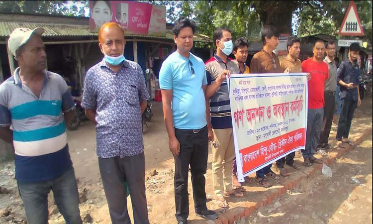 মধুখালীতে হিন্দু-বৌদ্ধ-খ্রিস্টান ঐক্য পরিষদের অবস্থান কর্মসূচী