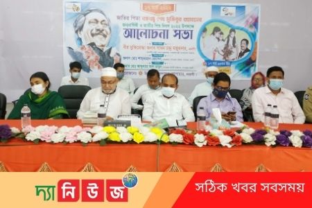 জাতির পিতা ও জাতীয় শিশু দিবস উদযাপন