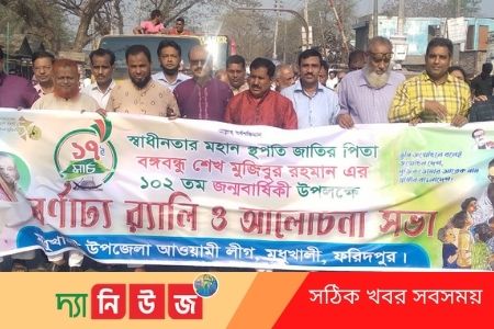 মধুখালীতে জাতির পিতার জন্মদিন ও জাতীয় শিশু দিবস পালিত