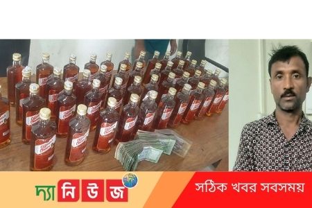 ভূরুঙ্গামারীতে ৪৫ বোতল মদসহ মাদক ব্যবসায়ী আটক